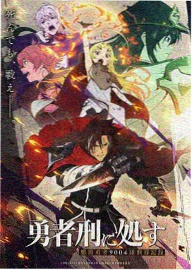 缘之空第3话